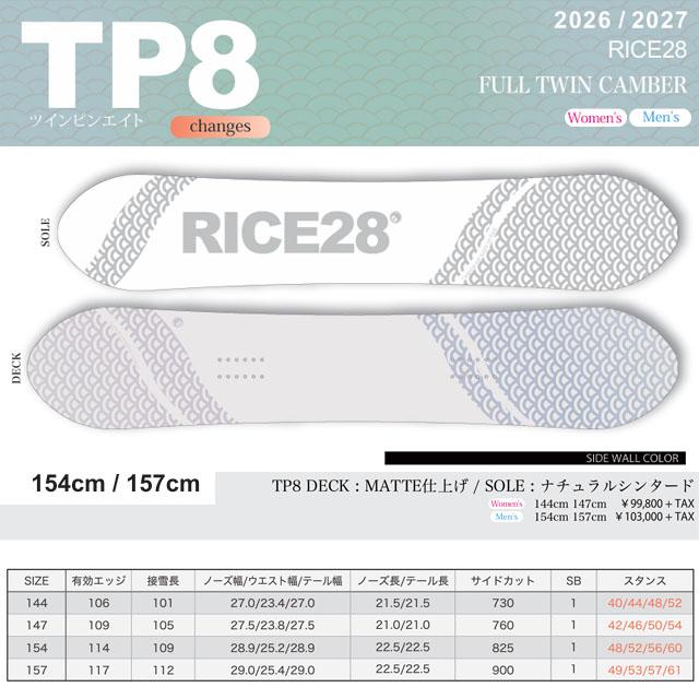 【予約商品】RICE28 TP8 154/157cmライスツインピンエイト26-27モデル |  | 02