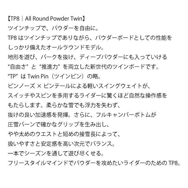 【予約商品】RICE28 TP8 154/157cmライスツインピンエイト26-27モデル |  | 08