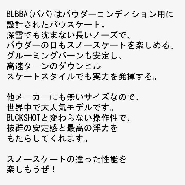 HOVLAND SNOWSKATE BUBBA 151CM COMPLETE コンプリート ホ HOVLAND SNOWSKATE BUBBA 151CM COMPLETE コンプリート ホ