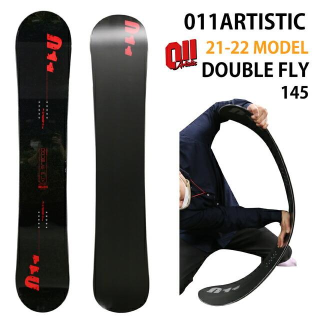 オリジナル解説】011artistic DOUBLE FLY 145cm 2021-22モデル オリジナル解説】011artistic DOUBLE FLY 145cm 2021-22モデル