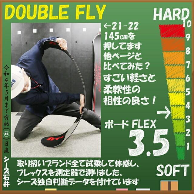 オリジナル解説】011artistic DOUBLE FLY 145cm 2021-22モデル ゼロ 