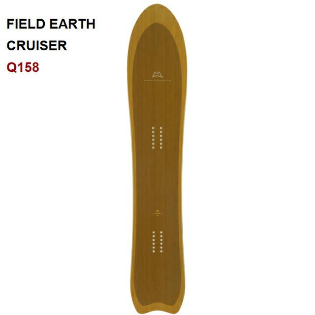 FIELD EARTH CRUISER LINE Q158cm フィールドアース : field-q158-22-23 : シーズ(see’s) -  通販 - Yahoo!ショッピング