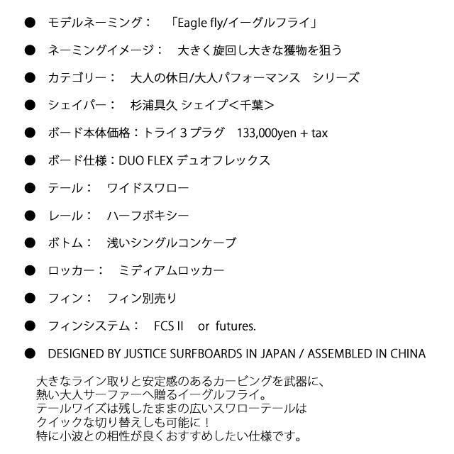 モデル Justiceジャスティスsurfboardサーフボードduoflex Eagle Fly Sw イーグルフライスワロー3プラグ デュオフレックス Justice Efsw シーズ See S 通販 Yahoo ショッピング