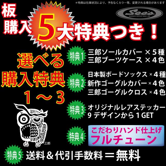 オリジナル解説あります】MOSS BURNER 156cm モス バーナー 2020-21