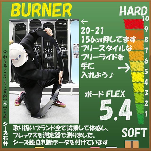 オリジナル解説あります】MOSS BURNER 156cm モス バーナー 2020-21