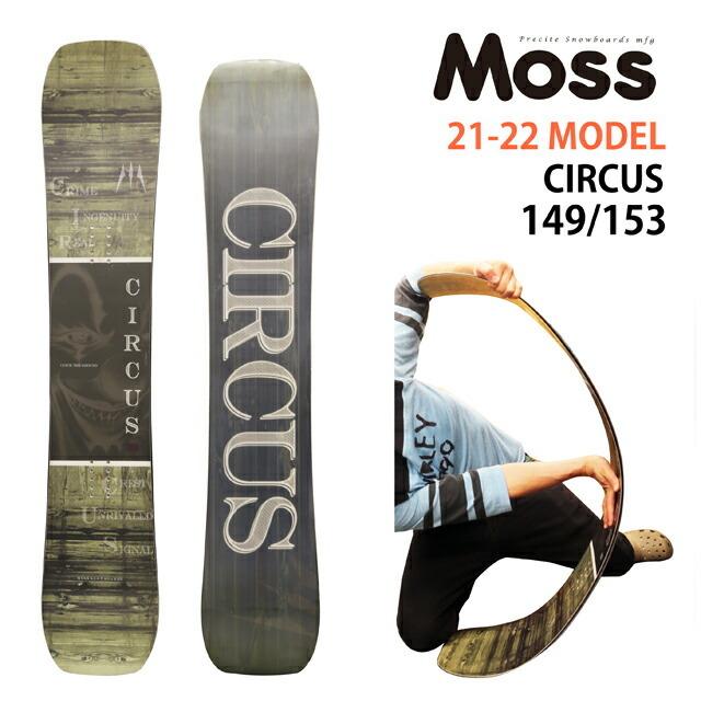 【オリジナル解説あります】MOSS CIRCUS 149-153cm　モス サーカス  2021-22モデル｜sees