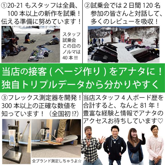 オリジナル解説あります】MOSS ROCK 154.5-157.5cm モス ロック 2020