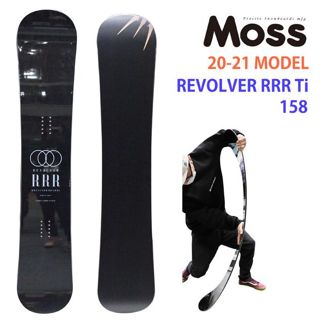 オリジナル解説あります】MOSS REVOLVER RRR Ti 158cm モス トリプル