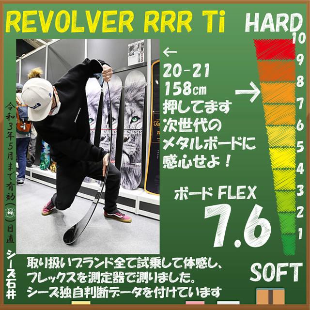 オリジナル解説あります】MOSS REVOLVER RRR Ti 158cm モス オリジナル解説あります】MOSS REVOLVER RRR Ti 158cm モス