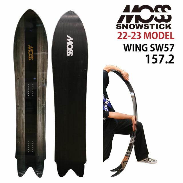 【オリジナル解説】MOSS SNOWSTICK WING SW 157 モススノースティック ウイングエスダブリュー 222-23モデル :  moss-sw-23 : シーズ(see’s) - 通販 - Yahoo!ショッピング