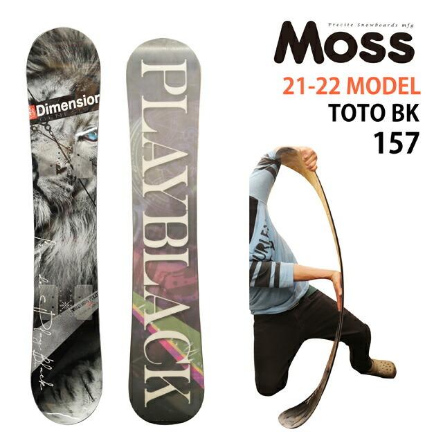 オリジナル解説あります】MOSS TOTO BLACK 157cm モス トトブラック