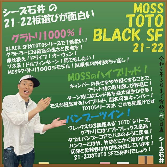 オリジナル解説あります】MOSS TOTO BLACK SF 147-151-153.5 オリジナル解説あります】MOSS TOTO BLACK SF 147-151-153.5