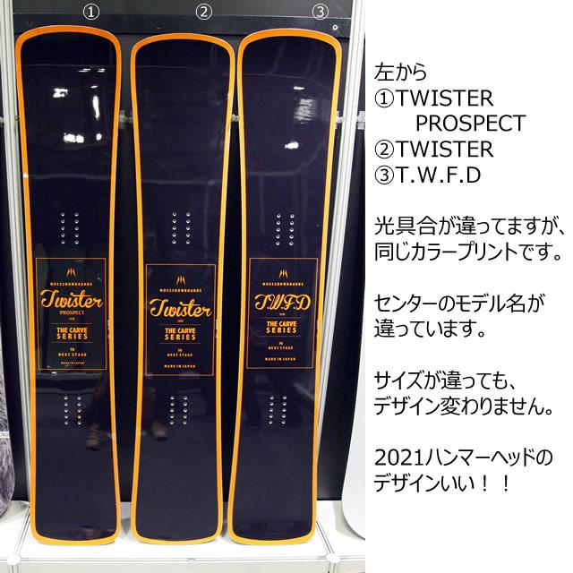 オリジナル解説あります】MOSS TWISTER 155-157cm モス ツイスター