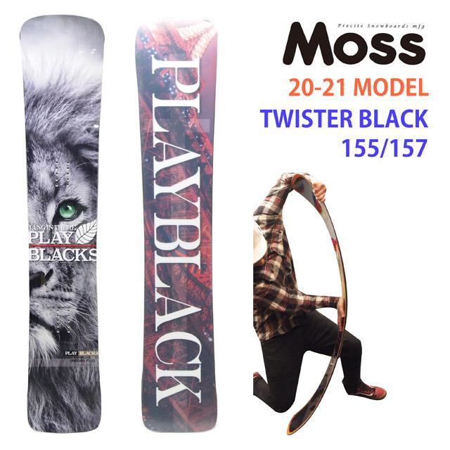 オリジナル解説あります】MOSS TWISTER BLACK 155-157cm モス