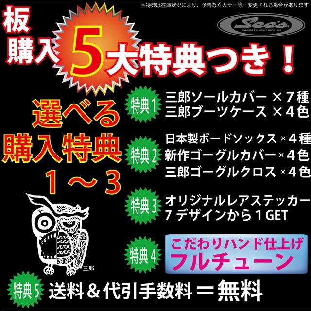 オリジナル解説】NOVEMBER BACKCITY 158cm ノーベンバー バック