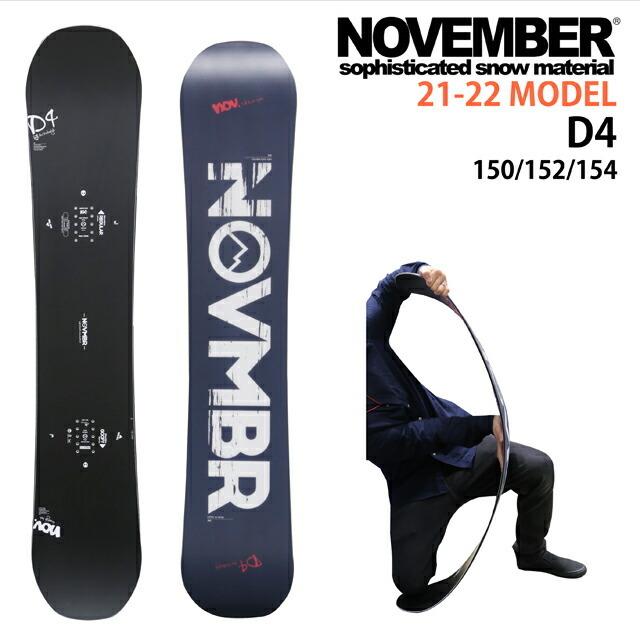 NOVEMBER D4 ディーフォー 154cm-