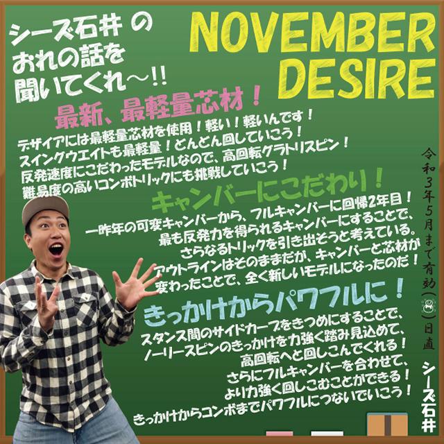 オリジナル解説】NOVEMBER DESIRE 147-150-152-154cm ノーベンバー