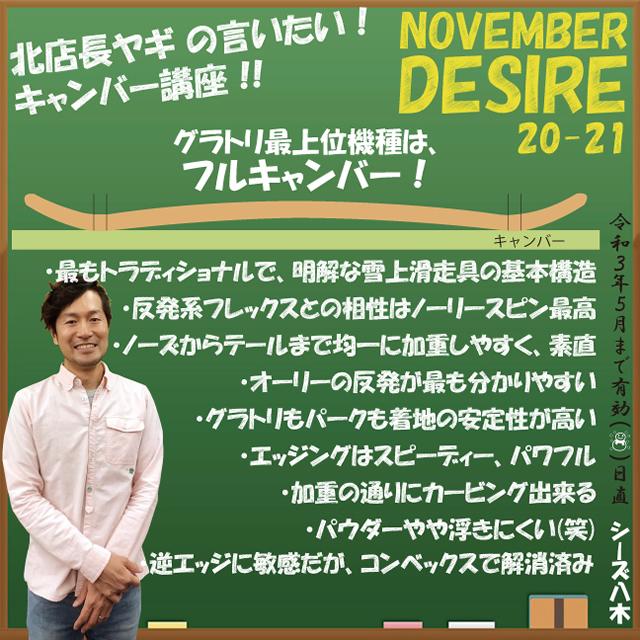 NOVEMBER DESIRE 150センチ 2点セット ブーツは無し november desire