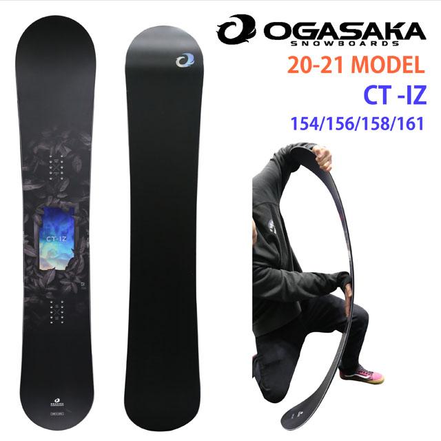 高価値】 オガサカ OGASAKA CT-IZ 156cm スノーボード ボード