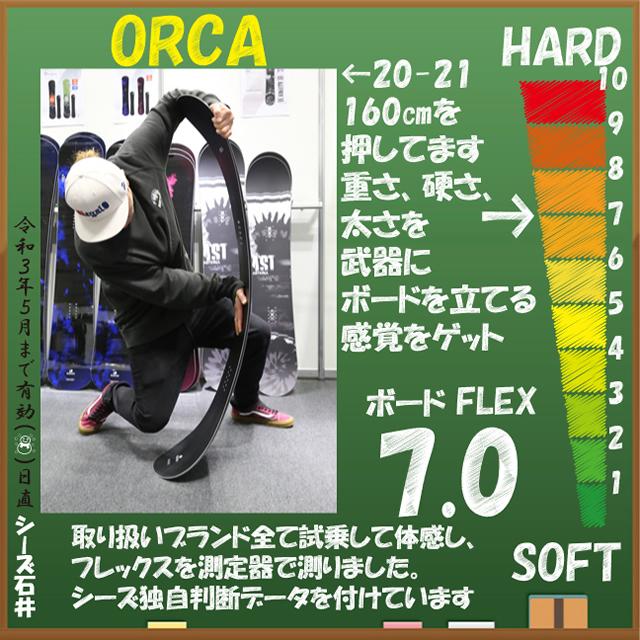 オリジナル解説】OGASAKA ORCA 160-163-166cm オガサカ オルカ オリジナル解説】OGASAKA ORCA 160-163-166cm オガサカ オルカ