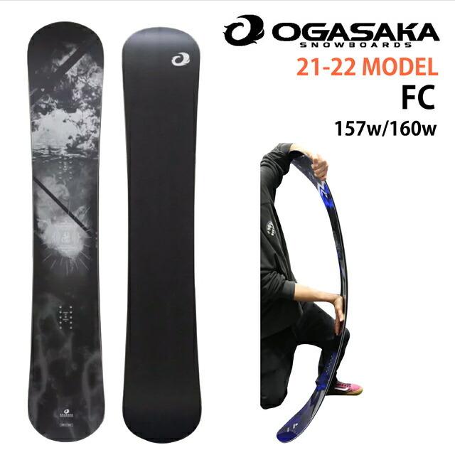 オリジナル解説】OGASAKA FC 157w-160wcm オガサカ エフシー 2021-22