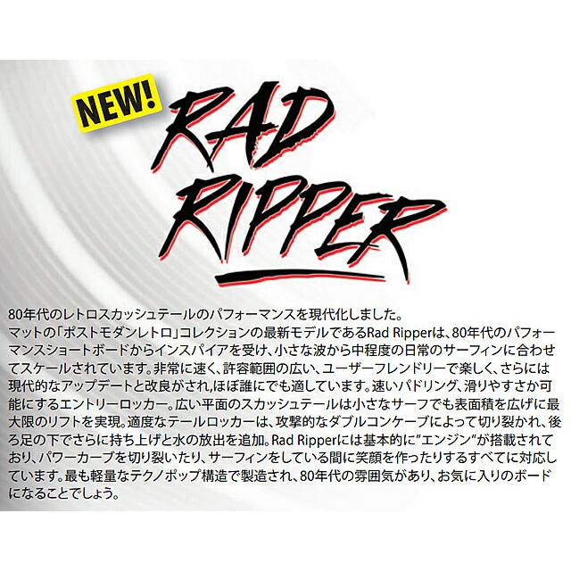 LOST×LIBTECH ロストリブテック RAD RIPPER 【ラッドリッパー LOST×LIBTECH ロストリブテック RAD RIPPER 【ラッドリッパー