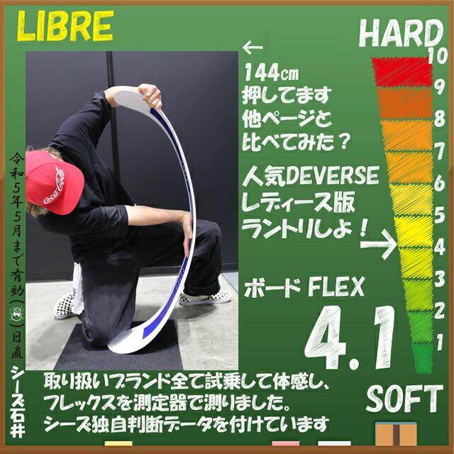 【新入荷】 【オリジナル解説】RICE28 LIBRE 142cm 2022-23 スノーボード ライス リブレ 【QGW1359625680】(49088円)