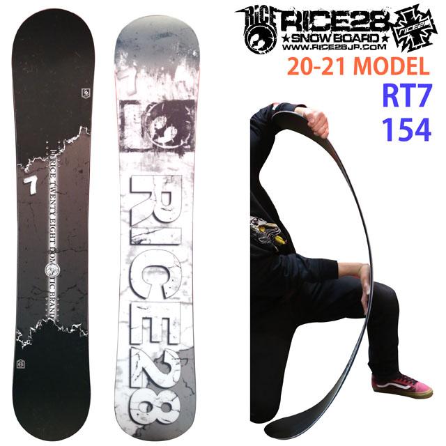 オリジナル解説】RICE28 RT7 154cm ライス28 アールティーセブン 2020