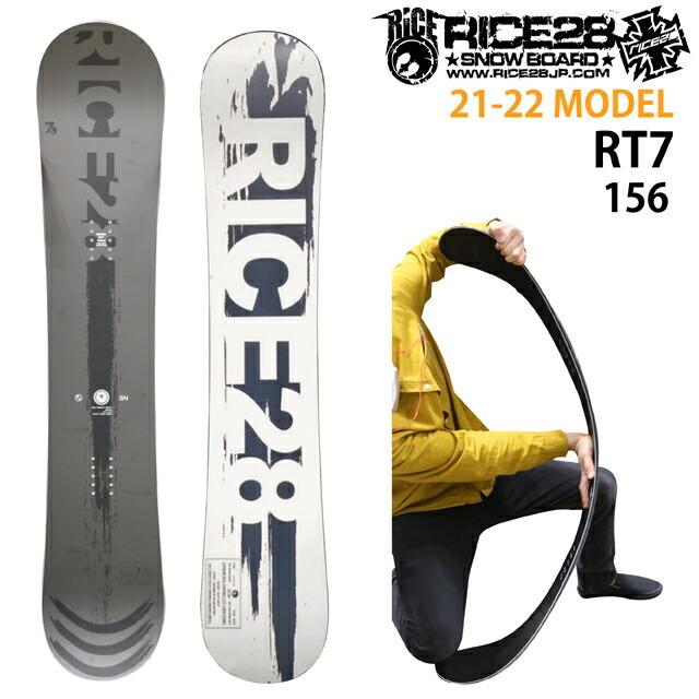 rice28 rt-7 156cm - スノーボード