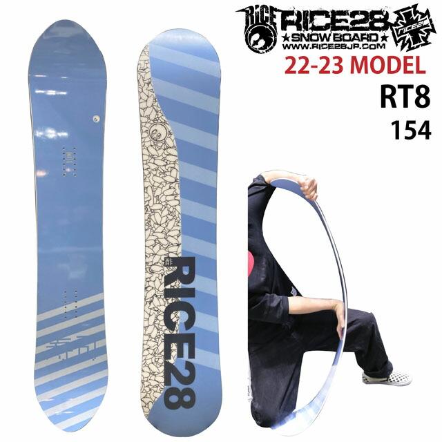 rice28 rt8 LTD(21-22モデル)スノーボード 【公式通販】