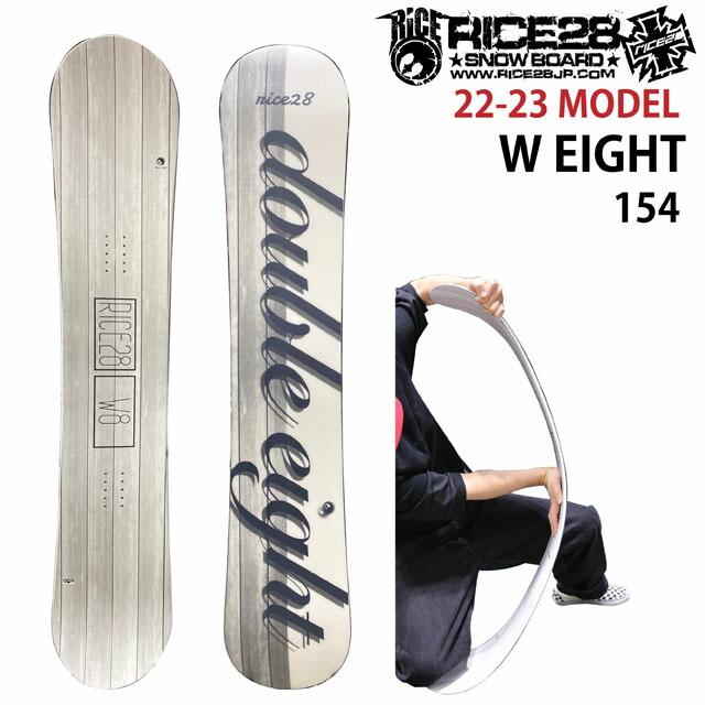 オリジナル解説】RICE28 W EIGHT 154cm 2022-23 スノーボード ライス