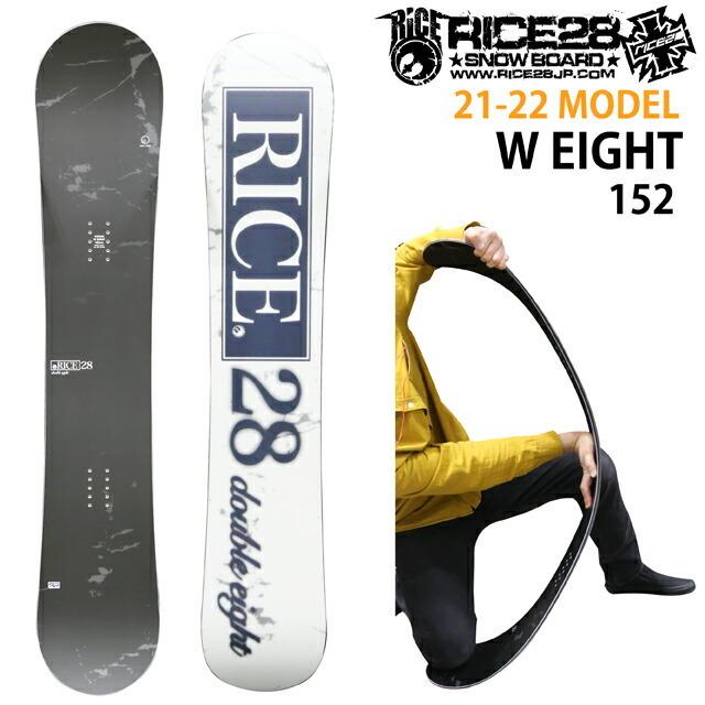 オリジナル解説】RICE28 WEIGHT 152cm ライス28 ダブルエイト 2021-22
