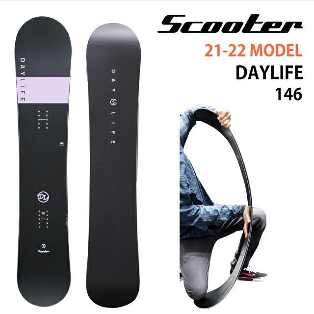 アウトレット 美品 21-22 SCOOTER スクーター DAYLIFE VERNIER デイ