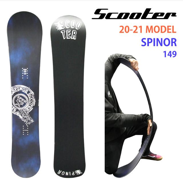 オリジナル解説】SCOOTER SPINOR 149cm 2020-21モデル スクーター スピナー : シーズ(see's) - 通販 - Yahoo!ショッピング オリジナル解説】SCOOTER SPINOR 149cm 2020-21モデル スクーター スピナー : シーズ(see's) - 通販 - Yahoo!ショッピング