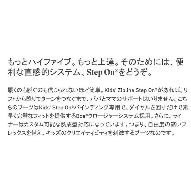 BURTON STEPON KIDS BOOTS ZIPLINE BOAバートン ステップオン ブーツ
