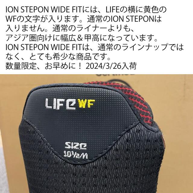 BURTON STEPON ION WIDE BOOTS MENS BLACK バートン ステップオン