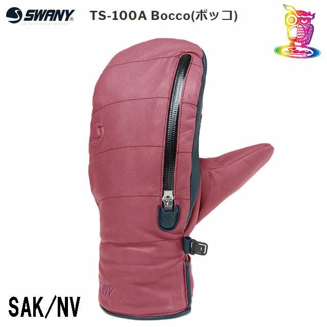 SWANY【スワニー】グローブ TS-100A Bocco(ボッコ) カラー：SAK/NV