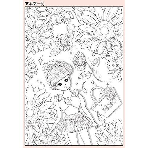 ショウワノート 塗り絵セレクション リカちゃん S Seeshop 通販 Yahoo ショッピング