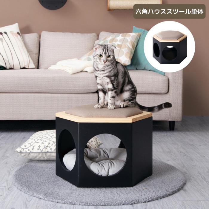 【展示品セール】MYZOO マイズー 六角ハウススツールセット MYZOO マイズー 六角ハウス スツール ローテーブル 椅子 猫ハウス