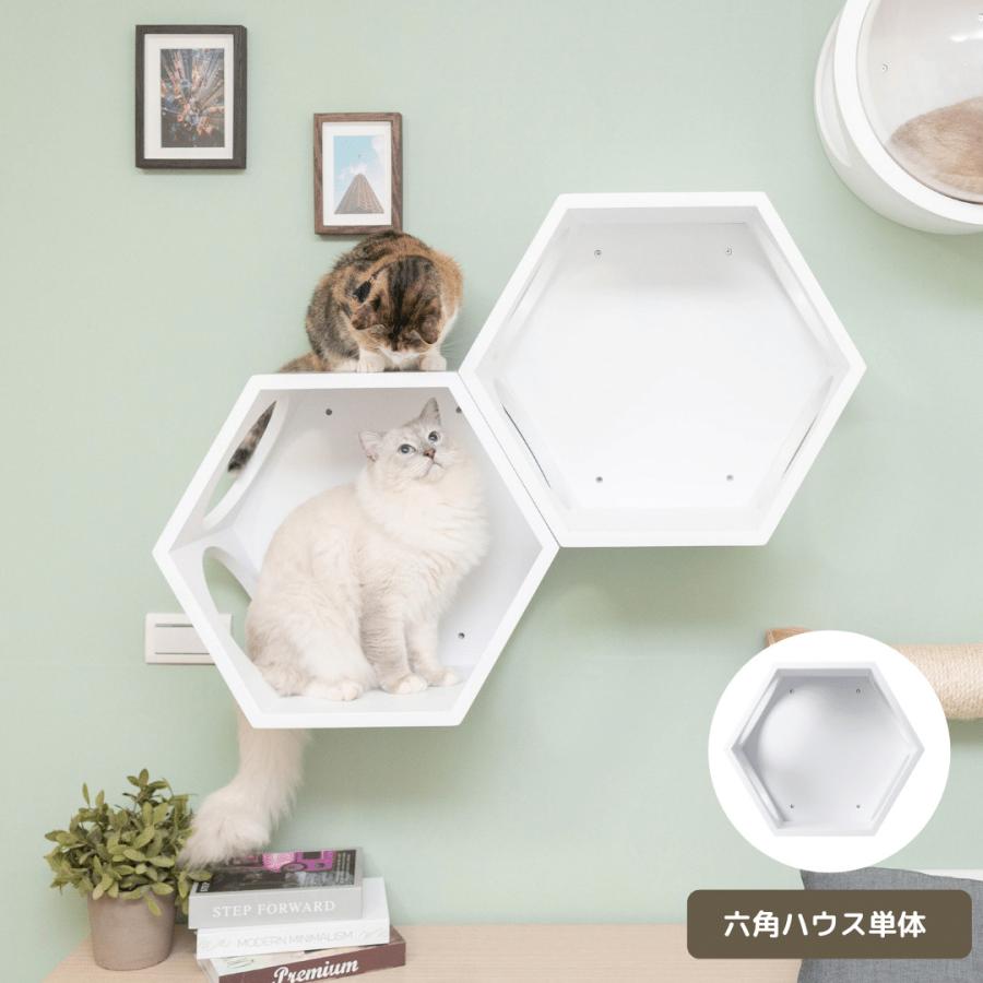 MYZOO マイズー 六角ハウス 天然木 隠れ家 キャットウォーク