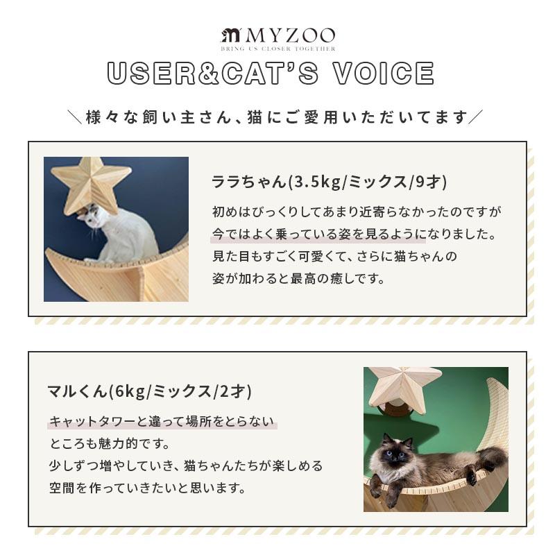 MYZOO マイズー LUNA+STAR セット キャットウォーク 壁 キャットステップ moon 月型 星型 星型爪とぎ 猫 おしゃれ 木目柄 木製 壁面アート｜sefety-shop｜05