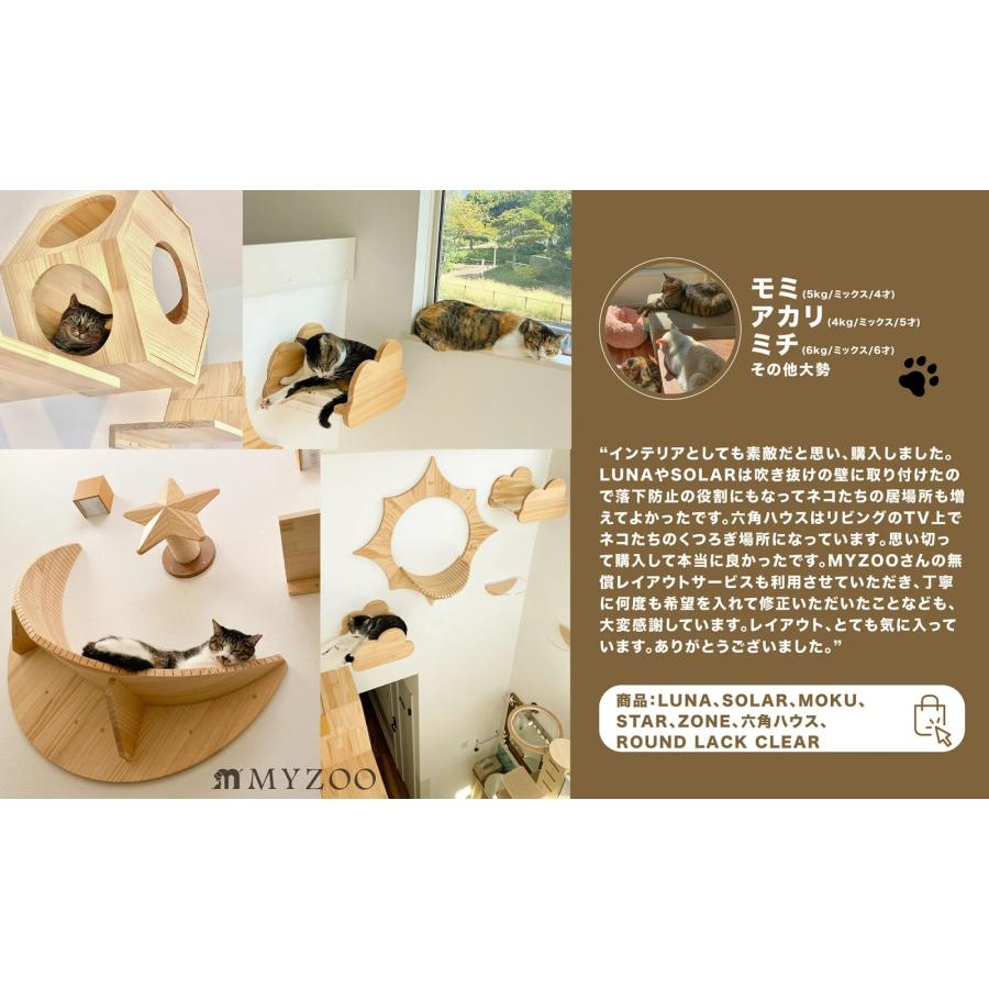 MYZOO マイズー キャットステップ おしゃれ LUNA ルナ moon 月型 MYZOO マイズー キャットステップ おしゃれ LUNA ルナ moon 月型