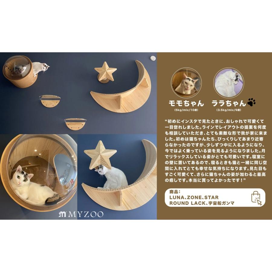 MYZOO マイズー キャットステップ おしゃれ LUNA ルナ moon 月型 MYZOO マイズー キャットステップ おしゃれ LUNA ルナ moon 月型