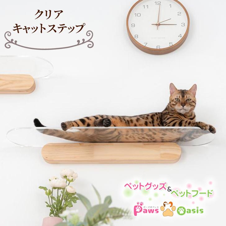 MYZOO マイズー キャットステップ OBLONG オブロング クリア