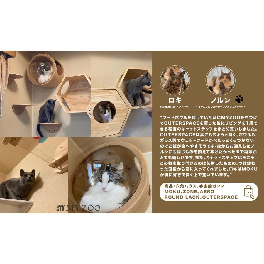 MYZOO マイズー 宇宙船GAMMA キャットハウス 木製 ドーム 壁 MYZOO マイズー 宇宙船GAMMA キャットハウス 木製 ドーム 壁