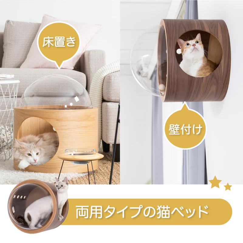 MYZOO マイズー 宇宙船GAMMA キャットハウス 木製 ドーム 壁 MYZOO マイズー 宇宙船GAMMA キャットハウス 木製 ドーム 壁