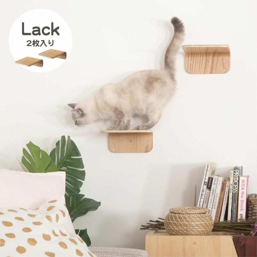MYZOO マイズー LACK キャットステップ  キャットウォーク 壁付け おしゃれ 室内 インスタ映え 壁 ステップ Mサイズ 2枚入 | MYZOO