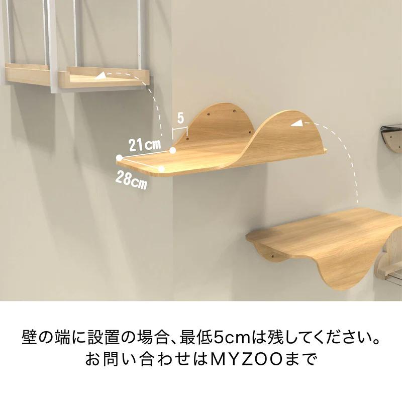 MYZOO マイズー STINGRAY スティングレー キャットステップ おしゃれ 木目柄 木製 壁面アート ねこステップ 全猫種 全年齢対応 | MYZOO | 08