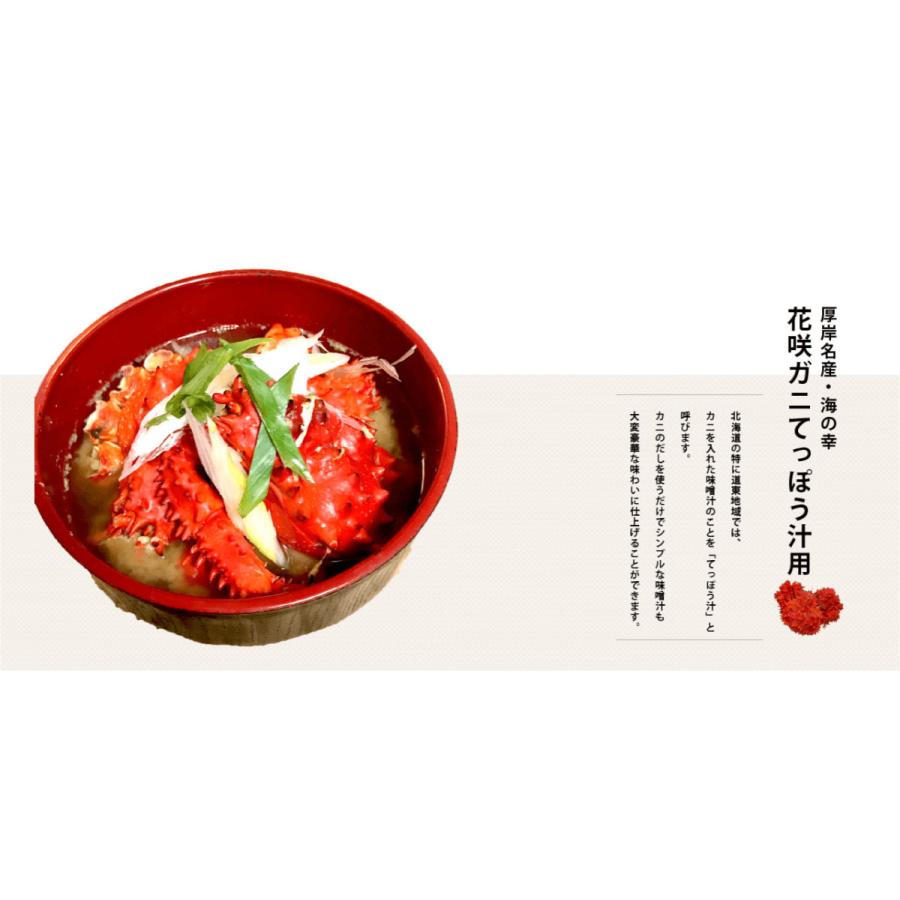 鉄砲汁専用花咲ガニ1kg 活冷凍 Hs 001 瀬川食品 通販 Yahoo ショッピング