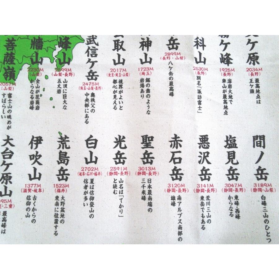 クリックポスト可 日本百名山のれん カラー 横 約77cm 高さ 約95cm Nh 0001 瀬川屋 Hakusanroku Select Shop 通販 Yahoo ショッピング